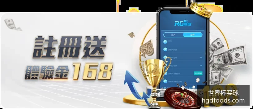 世界杯爆冷,阿根廷惨败,球迷热议买,世界杯买球官网,世界杯投注,体育投注,赛事分析,即时推荐,官方平台,便捷登录,手机App