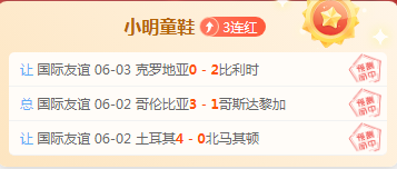 推荐,足球攻略周,挪超焦点战,世界杯买球官网,世界杯投注,体育投注,赛事分析,即时推荐,官方平台,便捷登录,手机App
