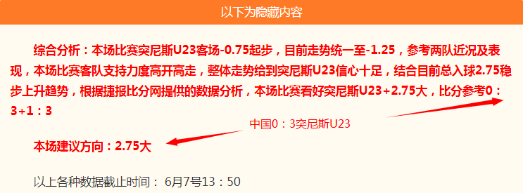 日职深度分,析町田泽维,亚名古屋攻,世界杯买球官网,世界杯投注,体育投注,赛事分析,即时推荐,官方平台,便捷登录,手机App