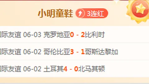 推荐 足球攻略周五005挪超焦点战：瓦勒伦加对决克里斯蒂安松比赛关键